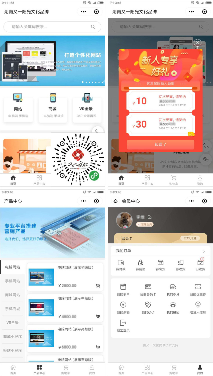 又一店铺-详情页-商城小程序.jpg