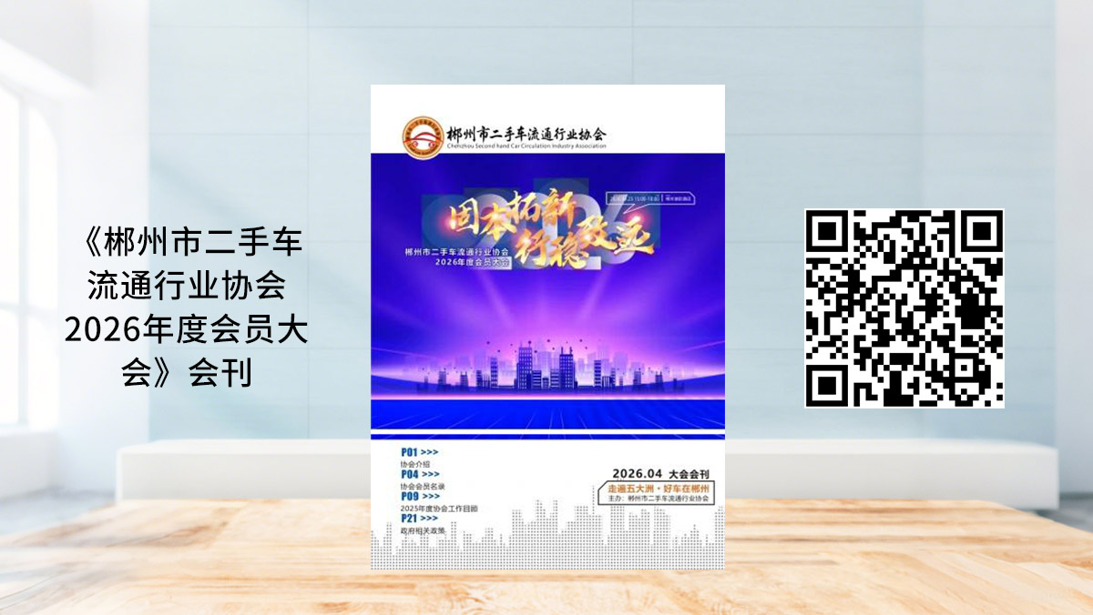 会刊案例，网站封面图.jpg