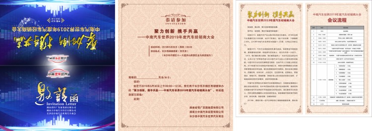 纸质邀请函(封面、内页、内芯).jpg