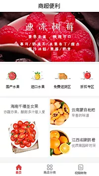 支持线上支付