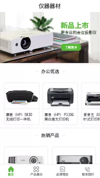 免代码搭建