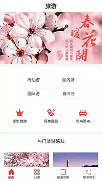 流量互通