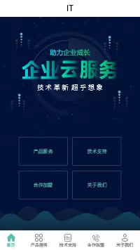 商机雷达