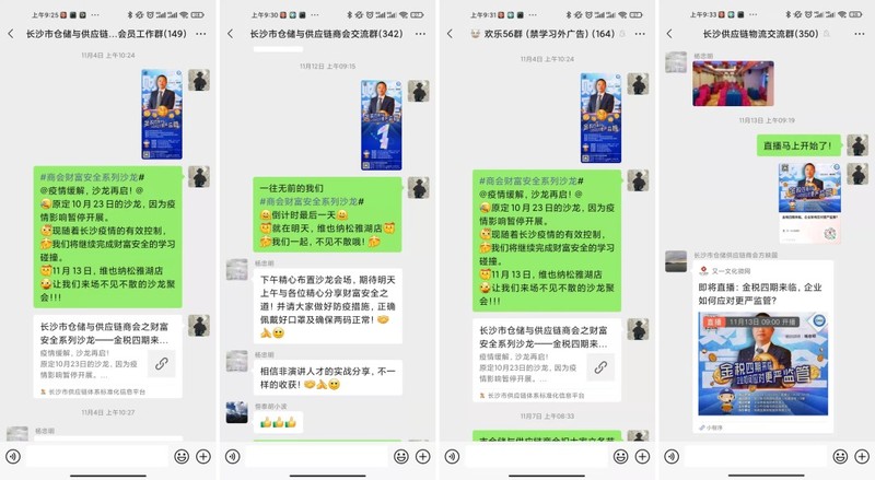 微信群预热拼图.jpg