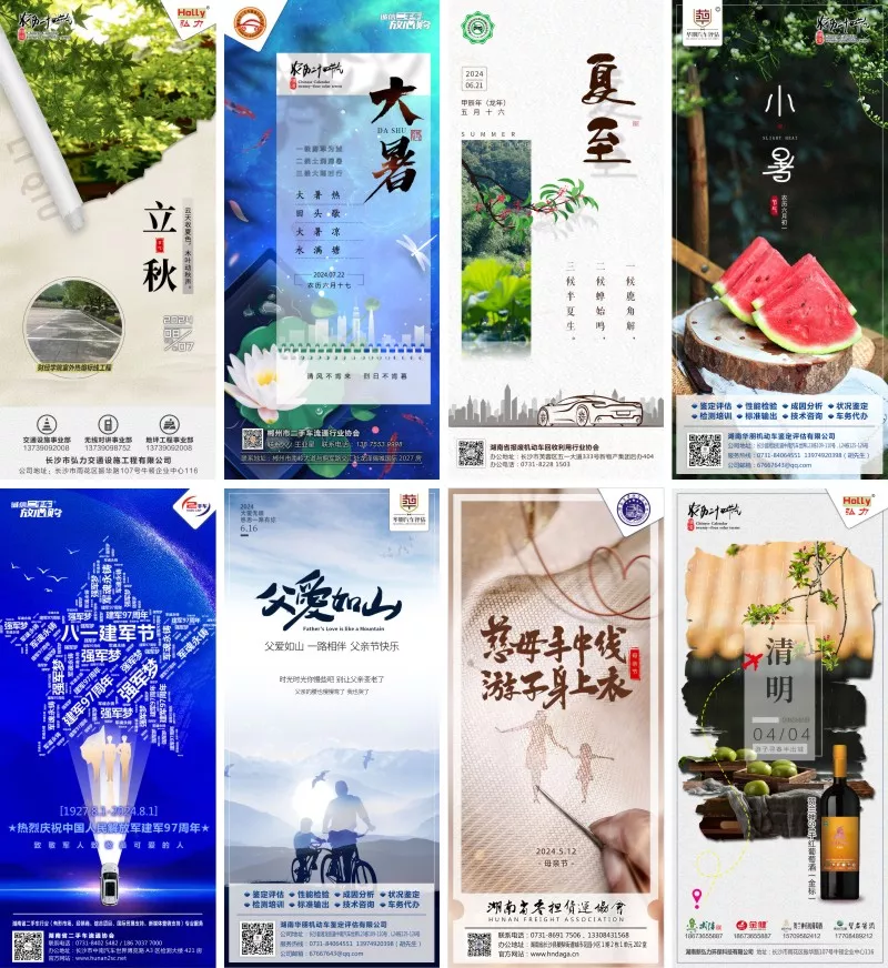 微海报.jpg