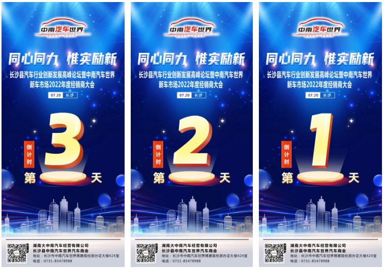 倒计时海报.jpg