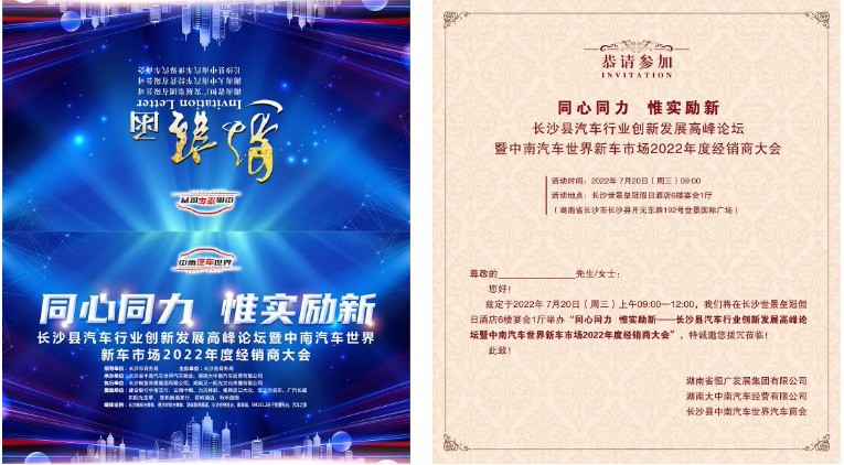 邀请函.jpg