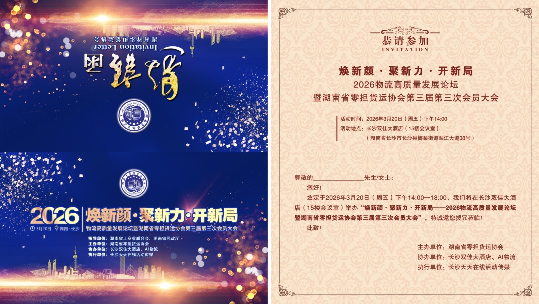 纸质邀请函.jpg
