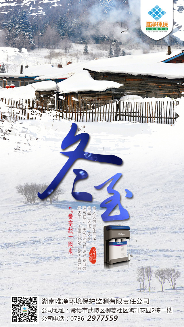 唯净环境，冬至2描边.jpg