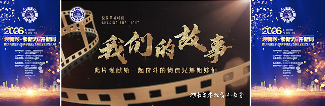 舞台异形侧背景-01.jpg