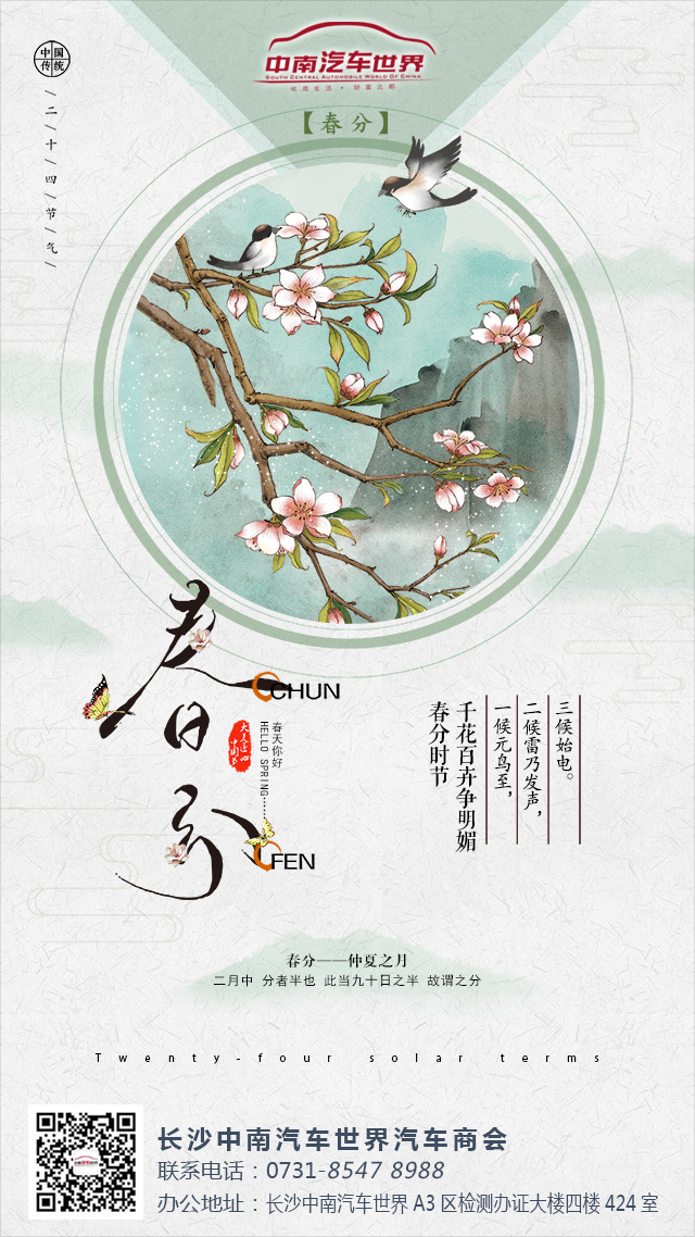中南汽车世界，春分，描边.jpg