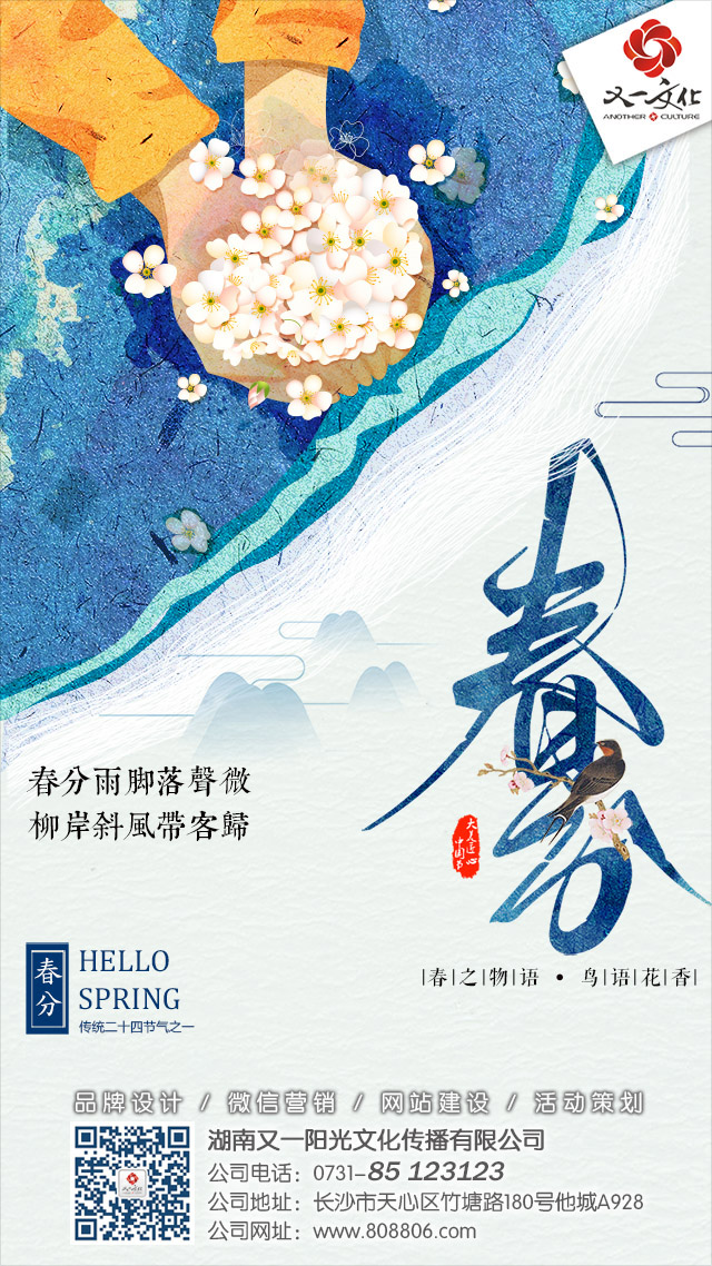 又一，春分，描边.jpg