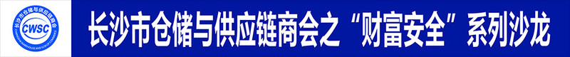 （活动横幅）800-80 金税四期来临，企业如何应对更严监管-样.jpg