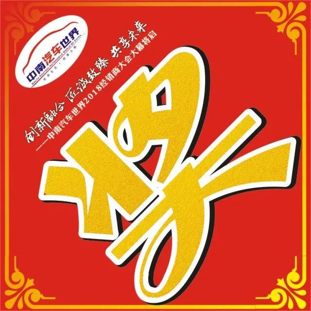 中南2018 (15).jpg
