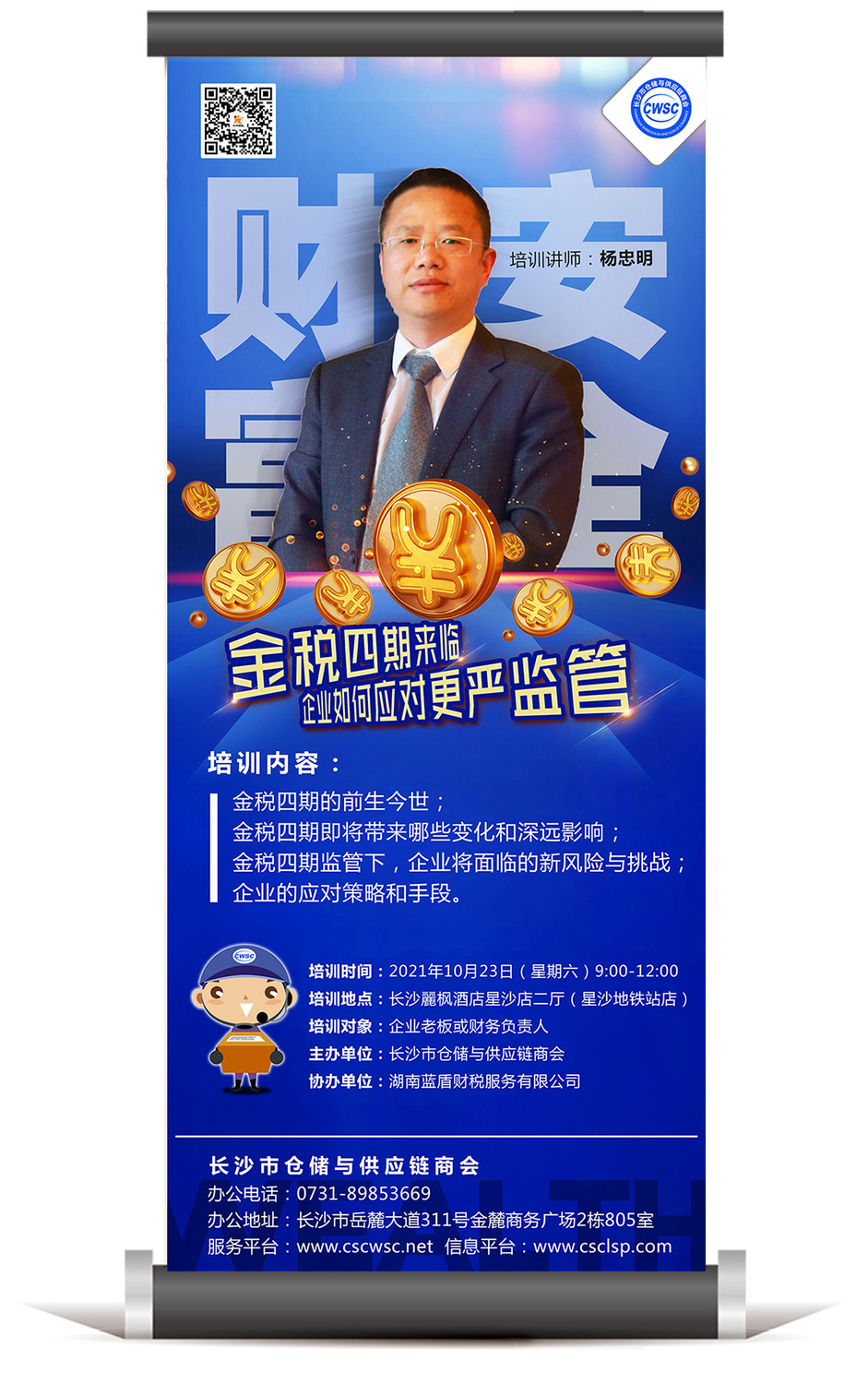 正面展架.jpg
