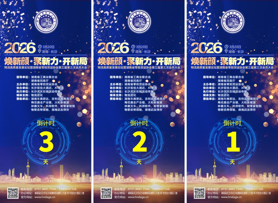倒计时微海报拼图.jpg