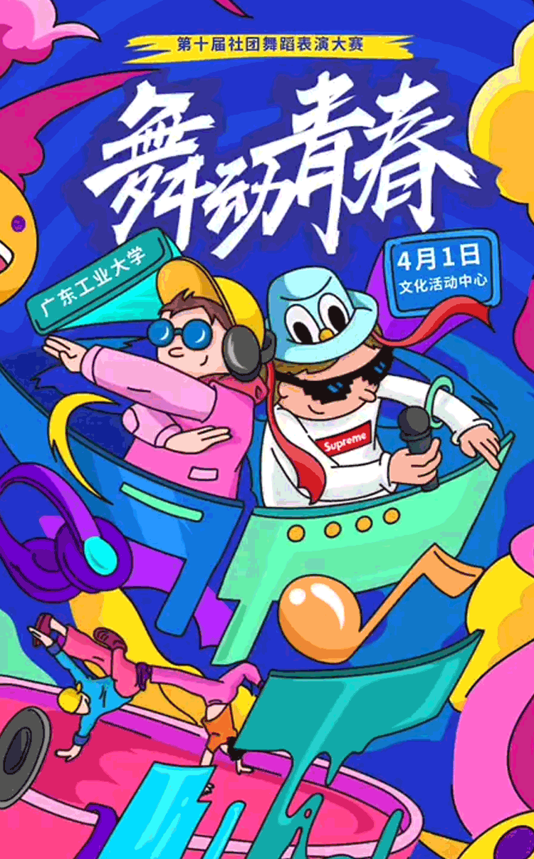 快闪