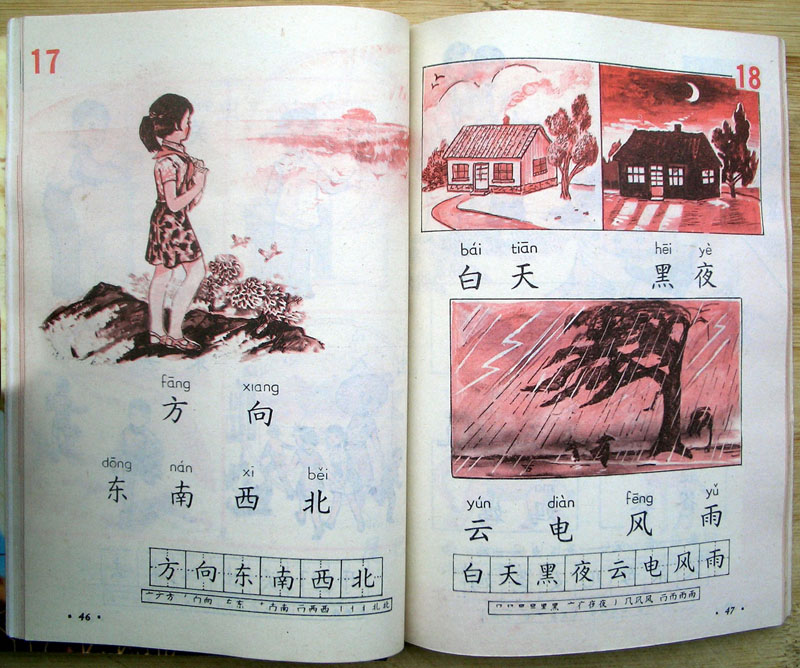 80后的回忆经典小学课本插图你还记得吗